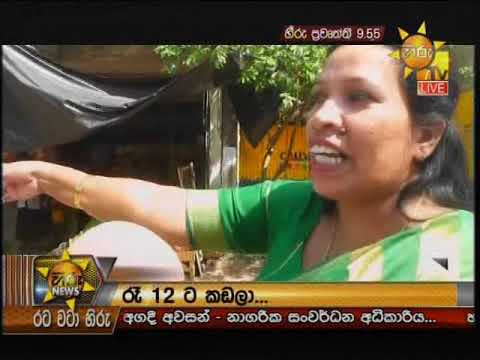 Hiru News 9.55 PM | 2019-03-10