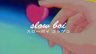 flume - what you need (slowed + reverb)【スローボイ コトゲコ】