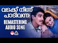 Vadakku Ninnu Paarivanna Remastering Audio Ghazal Malayalam Movie Song  KJ Yesudas KS Chithra