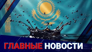 Нефтяной всплеск: что получит Казахстан? 