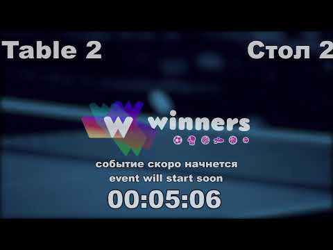 Winners League  03.03.21 Kuzmenko Dmitrii - Storozhenko Aleksandr  20:00