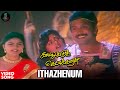 Ithazhenum Video Song HD Kavalukku Kettikaran Prabhu Nirosha Ilaiyaraaja SPE Music