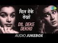 Dil Deke Dekho 1959 Hum Aur Tum Aur Ye Sama Bade Hai Dil Ke Kaale Pyar Ki Kasam Full Album