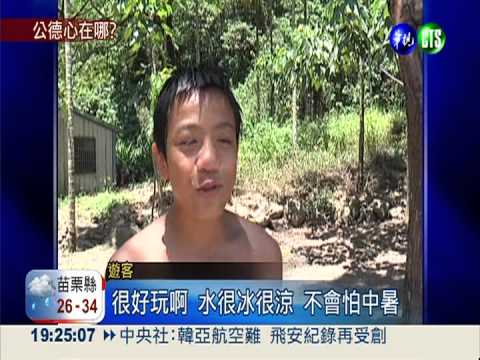 水里祕境益則坑 滿地垃圾搞破壞