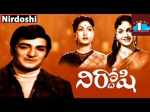Nirdoshi Telugu Full Length Movie | NTR | Anjali Devi  | Savitri | Ghantasala @skyvideostelugu