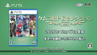 Kemco RPG Selection Vol. 9 video 1