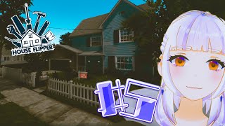 最近のお話しながらリフォームしてく【ハウスフリッパー】#5
