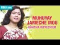 MUHUYAY JAMECHE MOU | MITA CHATARJEE | KHATHA HOYECHILO | Bengali Latest Songs | Atlantis Music