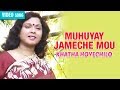 Muhuyay Jameche Mou Mita Chatarjee R D Burman Classic Reimagined Bengali Hit Song