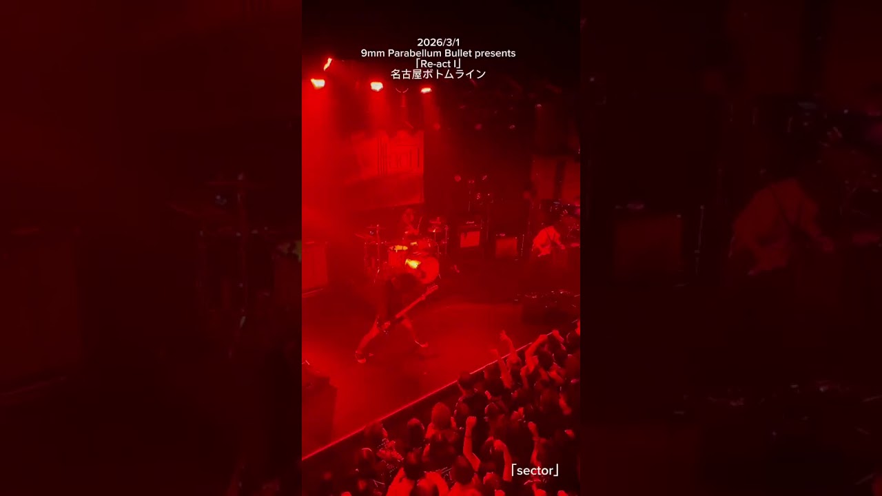 3/1 @ 名古屋ボトムライン 9mm Parabellum Bullet presents「Re-act I」「sector」