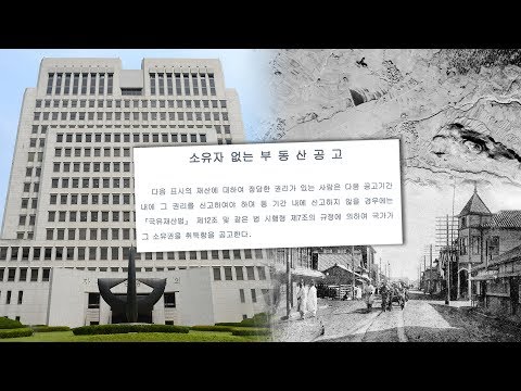 「국유 재산 [國有財産]」의 한국수어 표현