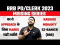 Number Series Unique Tricks & Shortcuts || IBPS RRB 2023 || Career Definer || Kaushik Mohanty ||