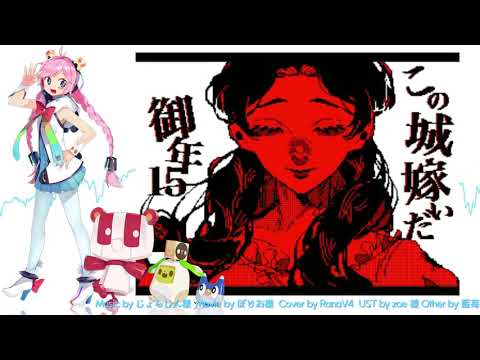 Iron Maidens and the Dreamy Princess