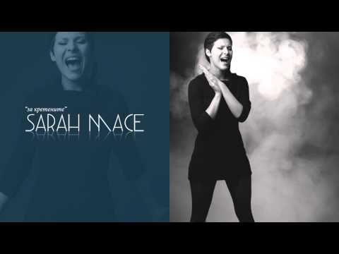Sarah Mace - Za Kretenite