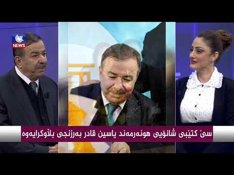 بەڤیدیۆ.. سێ كتێبی شانۆیی هونەرمەند " یاسین قادر بەرزنجی " بڵاوكرایەوە