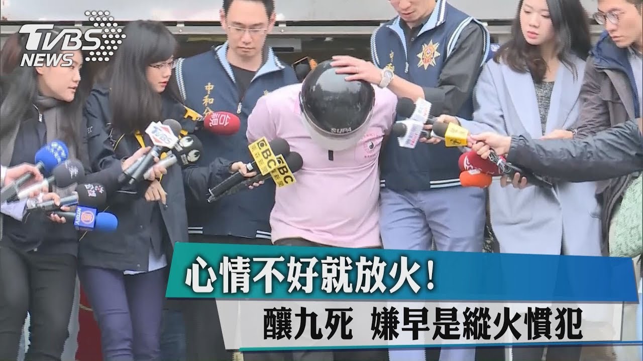 縱火害死9命!惡嫌藏警局附近 冷血坐看家屬痛哭