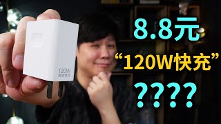 [討論] 翼王 - 多款山寨充電頭拆解評測