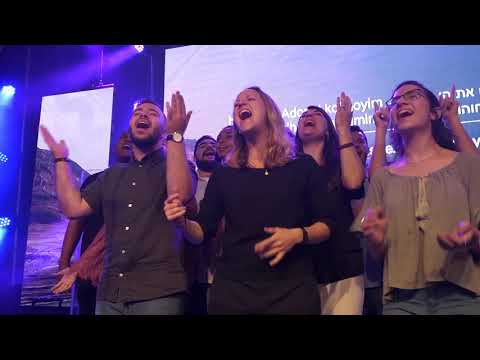 Praises Of Israel "Tehilot Israel" - Psalm 117 - "תהילים קיז" (Live From Jerusalem)