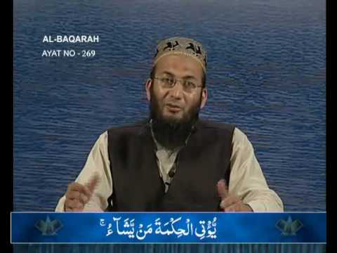 Sout ul Quran 072 - Surah Al Baqarah 2[267-273]