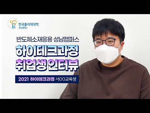 취업 후기