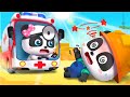 Doctor and Firefighter Song | Cars for Kids | Ambulance Song | Kids Song | BabyBus - Cars World