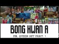 BONG HWAN A 봉환아 Mr Queen Ost Part 1 Lyrics English Bahasa Malaysia And Romanization