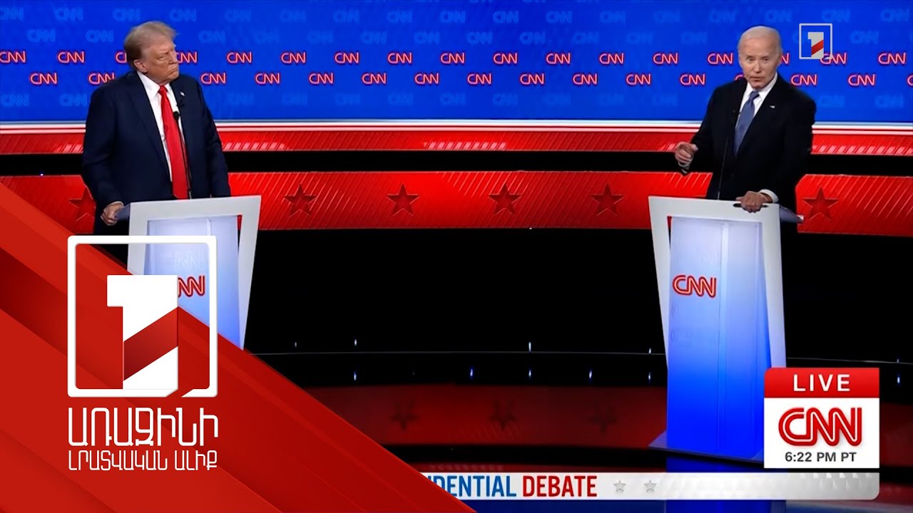 Բայդեն-Թրամփ աղմկահարույց բանավեճը և թեկնածուների կեղծ պնդումները