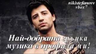 Sakis Rouvas-Min Antistekesai (bulgarian translation)