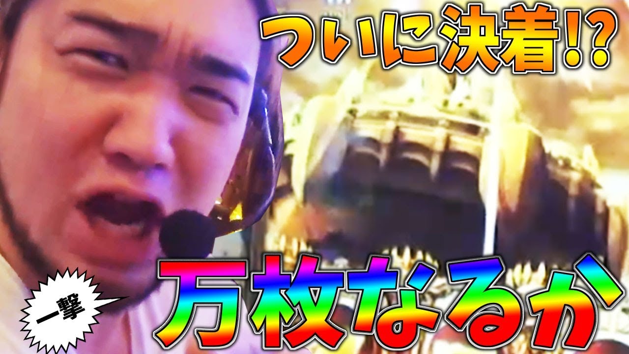 ハーデス、一撃万枚への裏ルートをお見せします！（かなり珍しい映像です）【スロットを辞めたい】