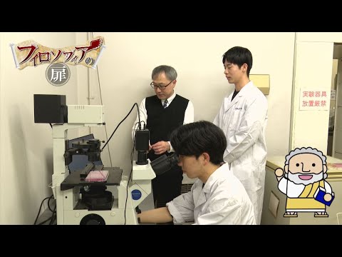 美術学科 生物生命学科　浴野先生　【J:COM「フィロソフィアの扉」】80