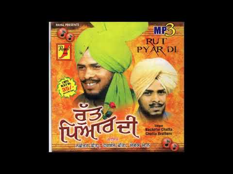 Rut pyar Di ll Nachattar Chatta ll Ik Sohan da Mahina | Punjabi Old Song