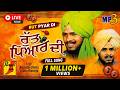 Rut Pyar Di Ll Nachattar Chatta Ll Ik Sohan Da Mahina Punjabi Old Song