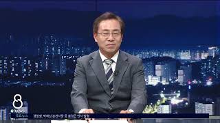 [G1뉴스]강삼영 강원도교육감 당선인