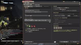 【FF14】7/16配信