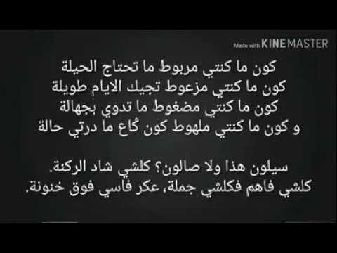 #chab #الشاب #كوتو كوتو / كلمات اغنية كوتو كوتو