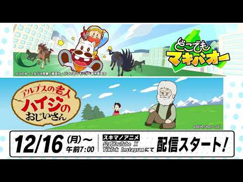 アルプスの老人ハイジのおじいさん Video1