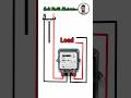 Sub Meter Connection How To Sub Meter Connection Single Phase Meter Wiring Connection