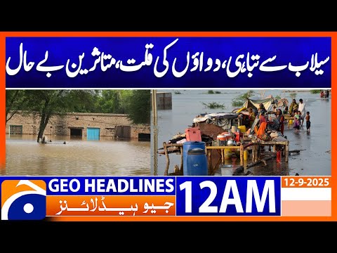 Flood Update : latest situation  | Headlines Geo News 12 AM | 12 September 2025