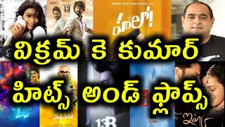 Director Vikram k Kumar Hits And Flops All Telugu Movies list Upto Nani's Gang leader