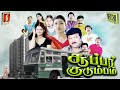 Super Kudumbam Super Hit Tamil Full Movie Prabhu Ganesan Roja Vivek Tamil Comedy Movie