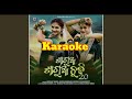 Sagua Sagua Chudi 2 O Karaoke Track Umakant Barik Ashish Antara