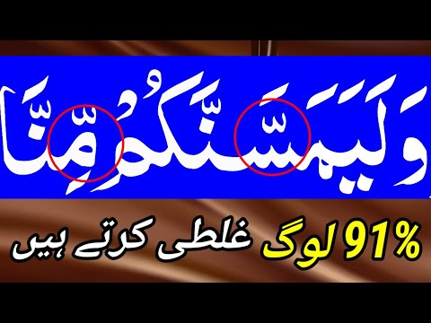 8 DIFFICULT WORDS OF SURAH YASEEN || QURANIC SYMBOLS || QURAN RECITATION 