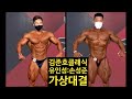 2021 김준호클래식 손성준 VS 유인성 가상대결