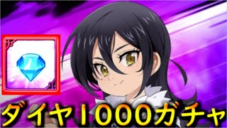【グラクロ】フェスガチャダイヤ1000　300連フェスマーリン狙ってみたらまさかの結果にｗｗｗｗｗ【七つの大罪〜グランドクロス】(非課金)(無課金)