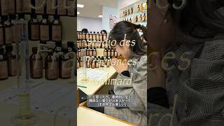 Studio des Fragrances Galimard #Grasse #グラース #travel #france