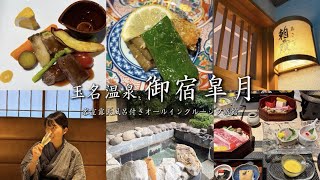【熊本旅館♨️】露天風呂入り放題🧖‍♀️玉名温泉ﾘﾌﾞﾗﾝﾄﾞｵｰﾌﾟﾝのｵｰﾙｲﾝｸﾙｰｼﾌﾞ旅館🍷　