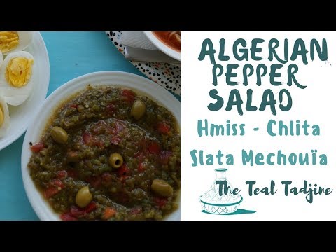 Algerian Style Chargrilled Pepper Salad | Hmiss, Slata Méchouïa, Chlita, شليطة , حميس