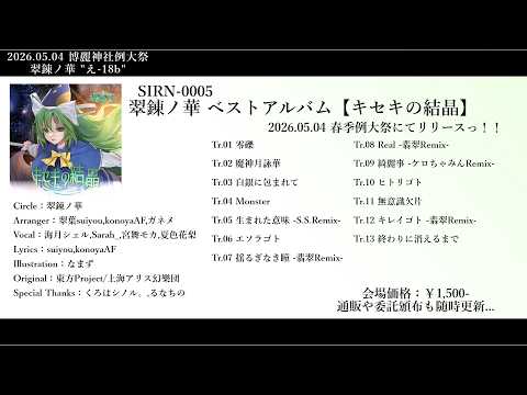 楽曲制作します イメージ1