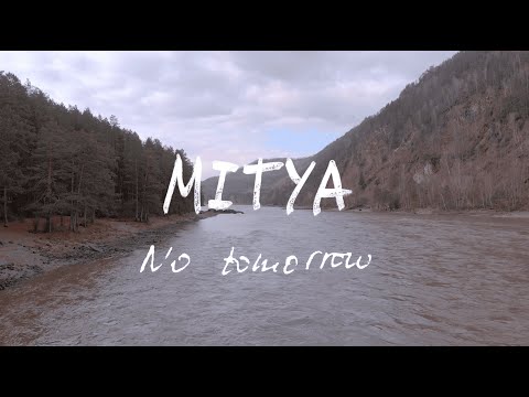 MITYA  - No Tomorrow (lyric video)