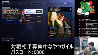 ガイルをするやつガイル